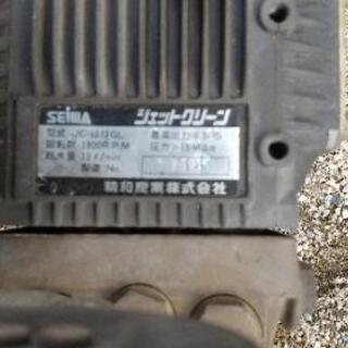 精和産業 洗浄機です。値引きします‼️送料ご相談にのりまず。