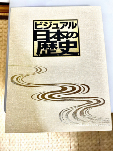 ビジュアル日本の歴史集 www.inversionesczhn.com