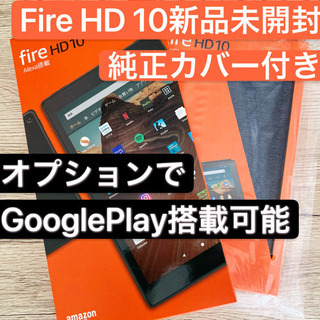 Amazon Fire HD 10（第９世代）32GB ブラック