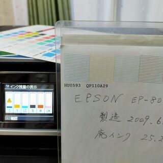 取引決定しました● EPSON EP-801A ブラック