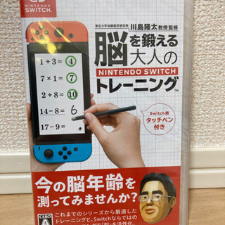 【新品未開封】脳を鍛える大人のNintendo Switchトレ...