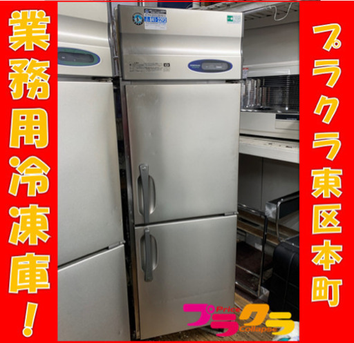 P3024 動作確認済み♪ ホシザキ　業務用冷凍庫　2018年製　HF-63ZT 縦型冷凍庫　2D 幅625×奥行650×高さ1885mm プラクラ東区本町店