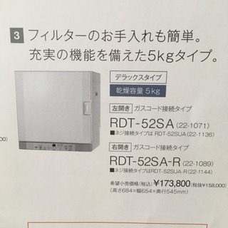 最終値下げ　リンナイ　乾太くん　新品未使用