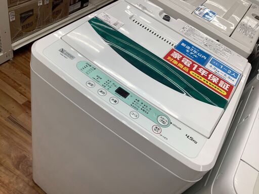 【店頭販売のみ】2020年製・YAMADAの全自動洗濯機『YWM-T45G1』入荷しました！！
