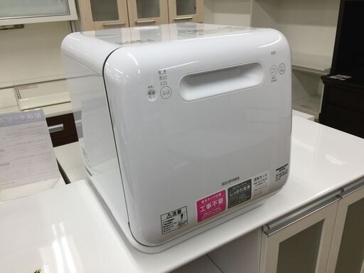 IRIS OHYAMA(アイリスオーヤマ)食器洗い乾燥機【トレファク岸和田店】