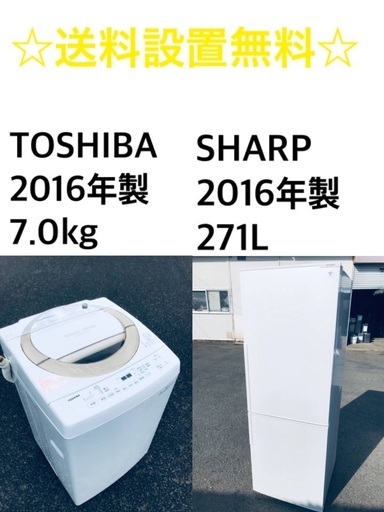 ★送料・設置無料★✨  7.0kg大型家電セット☆冷蔵庫・洗濯機 2点セット✨