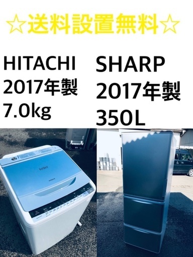 ★送料・設置無料★✨ 2017年製✨家電セット 冷蔵庫・洗濯機 2点セット