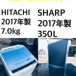 ★送料・設置無料★✨ 2017年製✨家電セット 冷蔵庫・洗濯機 2点セット