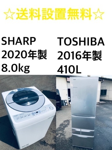 定期入れの ☆送料・設置無料☆✨ 8.0kg大型家電セット☆冷蔵庫・洗濯