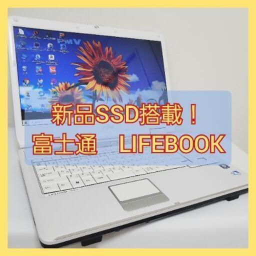 美品！新品SSD搭載！！富士通 ノートパソコン