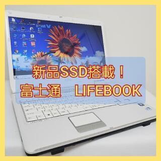 【ネット決済・配送可】美品！新品SSD搭載！！富士通 ノートパソコン