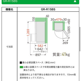 【2019年製】東芝冷蔵庫