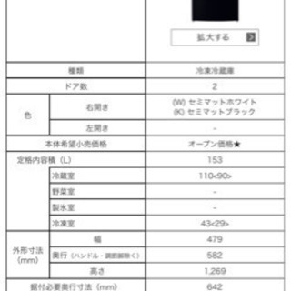 【2019年製】東芝冷蔵庫
