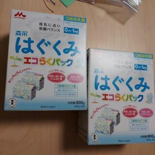 【ネット決済】【取引完了】はぐくみ エコらくパック つめかえ用