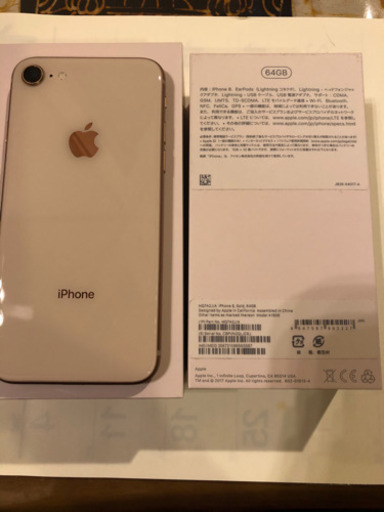 iPhone8 64GB 美品　値下げ