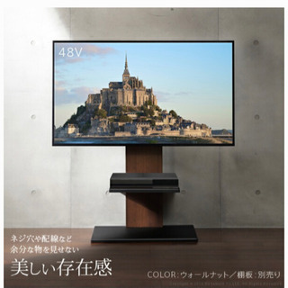 テレビ掛け