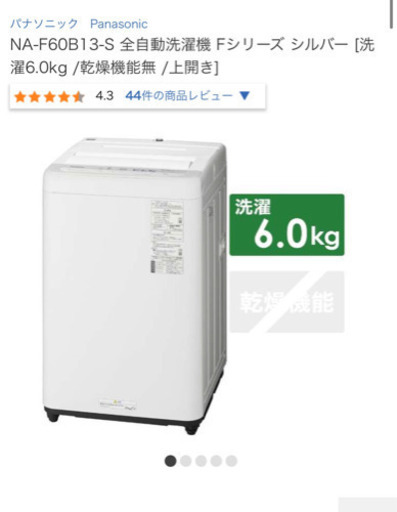 Panasonic NA-F60B13-S 全自動洗濯機 2020年