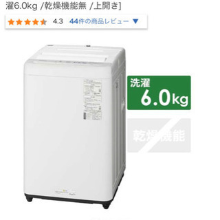 Panasonic NA-F60B13-S 全自動洗濯機 2020年