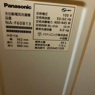 Panasonic NA-F60B13-S 全自動洗濯機 2020年