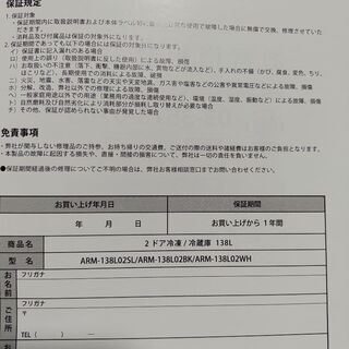 【2020年製】ほぼ新品!　138L冷凍庫　保証期間内