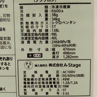 【2020年製】ほぼ新品!　138L冷凍庫　保証期間内