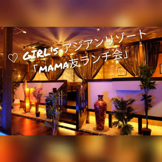 4月20日「mama友ランチ会」ラスト1名