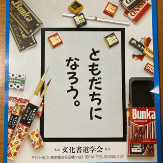 【韶蕙書道教室】　美しい字は一生の宝です