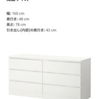 💫超美品💫　　IKEA    洋服タンス