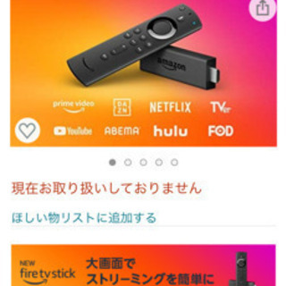 本日終了！ハイセンス 49V テレビ 外付けHDD&fire stick付き-ive スタジャン Mサイズ show what i have