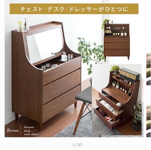 ドレッサー　新品・未組立
