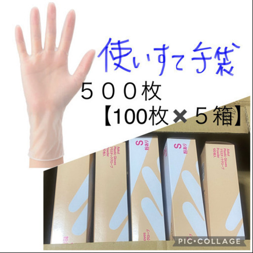 使い捨て手袋　５箱