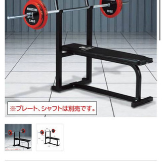 美品: シャフト・プレート・ラック・ベンチセット(ファイティングロード)