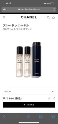 シャネル アリュール オム スポーツ スポーツスプレイ 20ml×2本