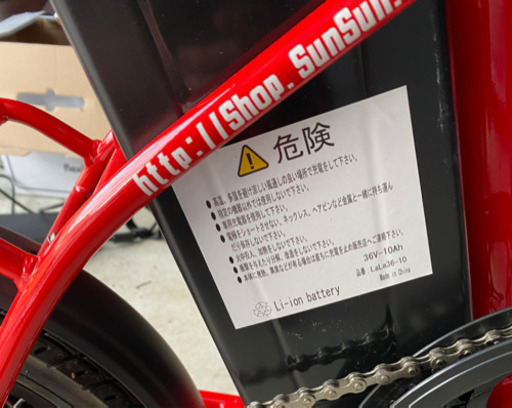 電動自転車 数回使用　受け渡し決まりました