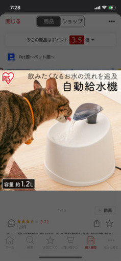 アイリスオーヤマ 自動給水器