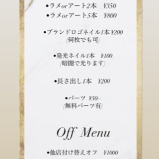 格安ジェルネイルで爪を綺麗にしませんか 𝐒 仙台のネイルの無料広告 無料掲載の掲示板 ジモティー