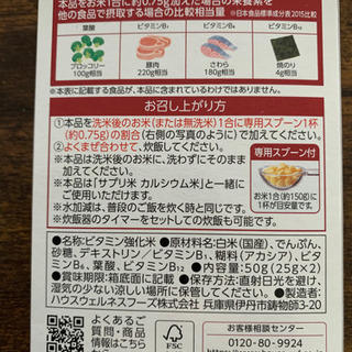【ネット決済】ハウスウェルネスフーズ　葉酸米
