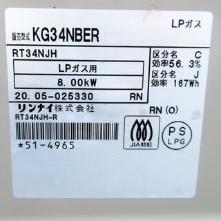 ☆Rinnai リンナイ RT34NJH-R KG34NBER Siセンサー全口搭載LP