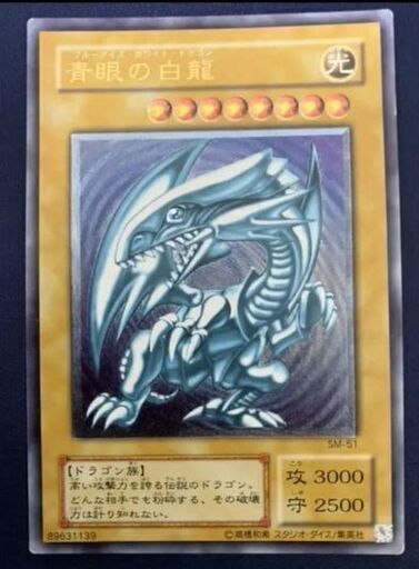 青眼 ブルーアイズ レリーフ 遊戯王 www.pa-bekasi.go.id