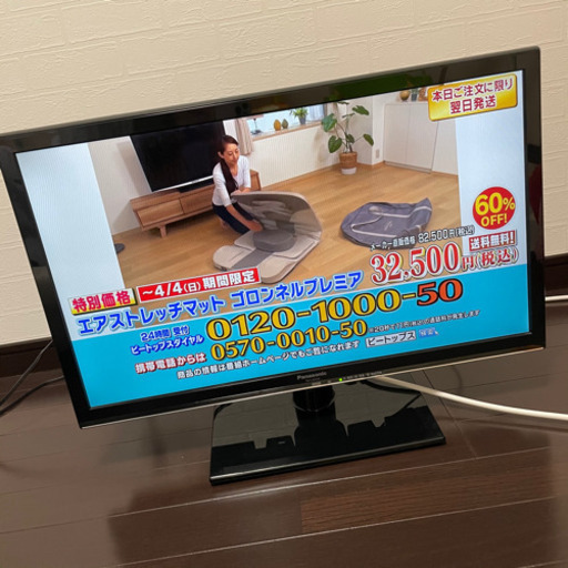 Panasonic 24インチ 2013年製 テレビ TV