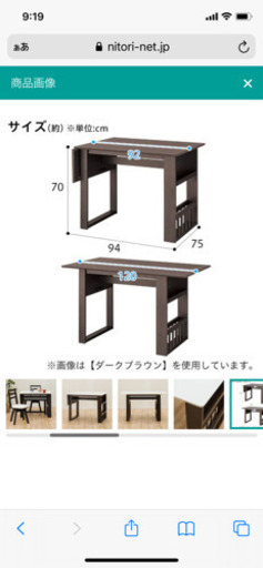 お値下げ‼︎美品‼︎ ニトリダイニングテーブル