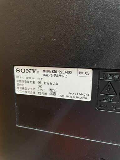 I1407　ソニー　22型テレビ　TV　2012年