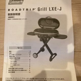 家電 【未使用】 コールマン ロードトリップグリル LXE-J バーベキュー 