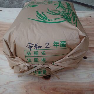 【ネット決済】令和2年度　コシヒカリ　30Kｇ　玄米