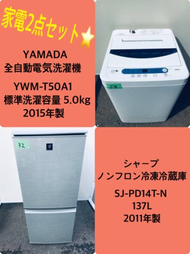 冷蔵庫/洗濯機✨一人暮らし応援♬限界価格挑戦！