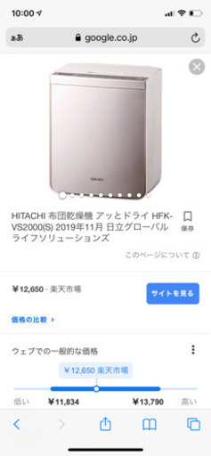 布団乾燥機　靴も可能