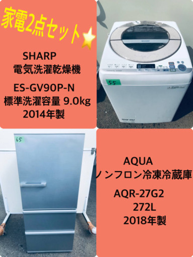 ‼️9.0kg‼️ 送料設置無料★大型冷蔵庫/洗濯機！！