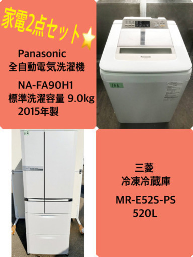 ‼️9.0kg‼️ 送料設置無料★大型冷蔵庫/洗濯機！！