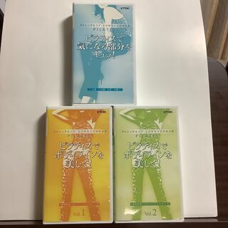 ピラティスエクササイズ　ビデオ 3本セット　VHS