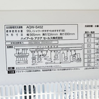 冷蔵庫/洗濯機！！激安日本一♪♪売上NO,1♬